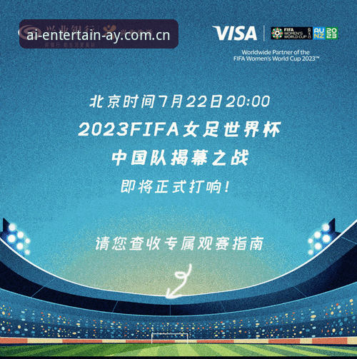 U17世界杯观赛指南：从爱游戏平台一站式掌握赛事动态